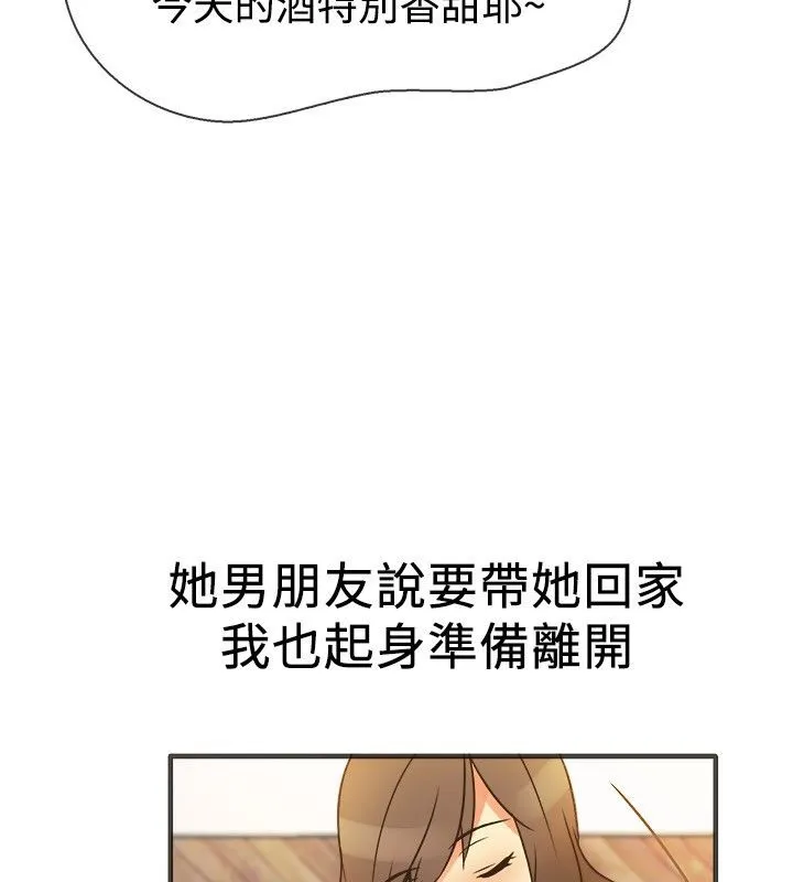 親愛的,我劈腿了第13話
