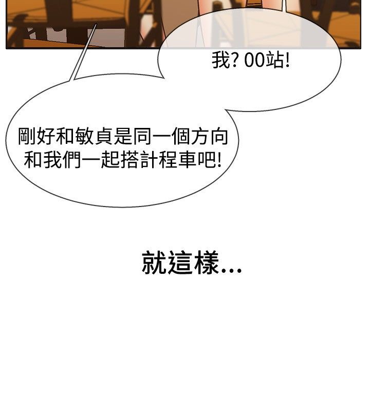 親愛的,我劈腿了第13話