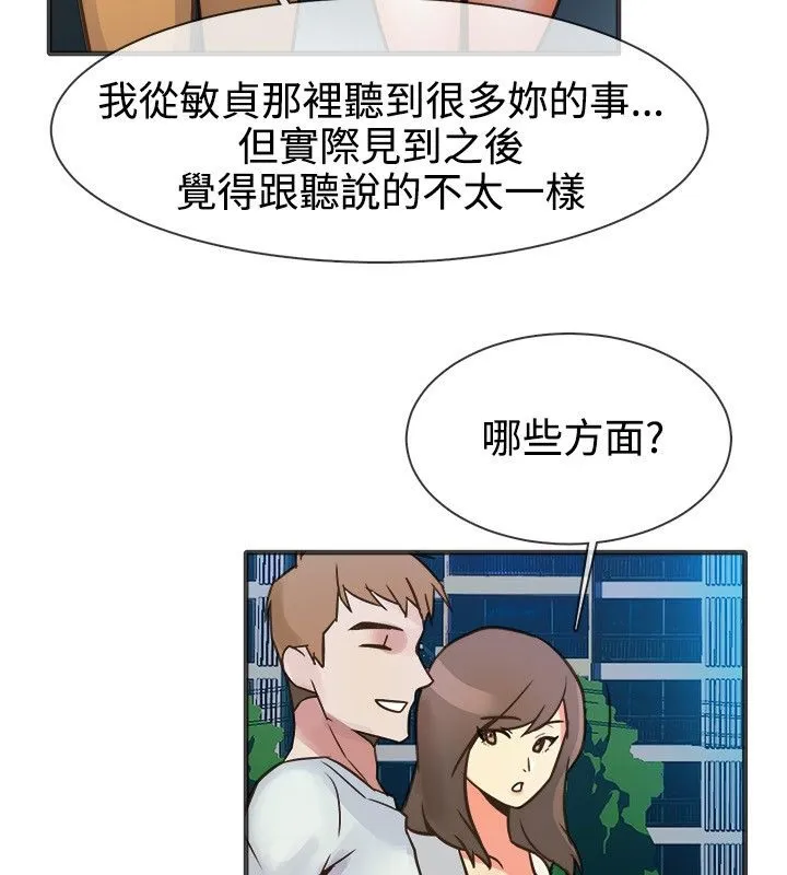 亲爱的,我劈腿了-第13话 - 图片 32