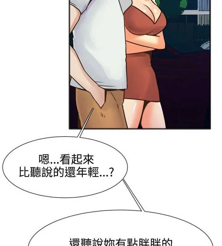 親愛的,我劈腿了第13話