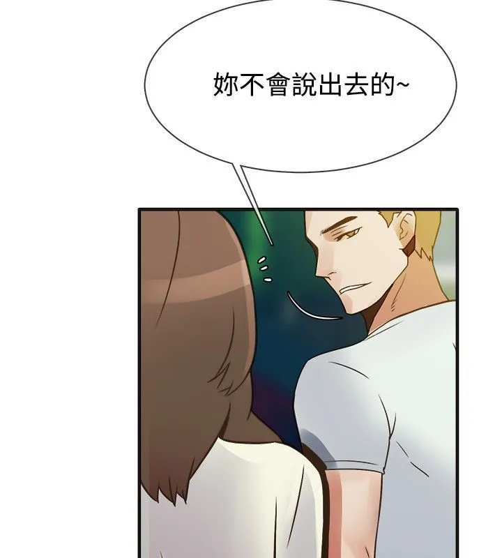 親愛的,我劈腿了第13話