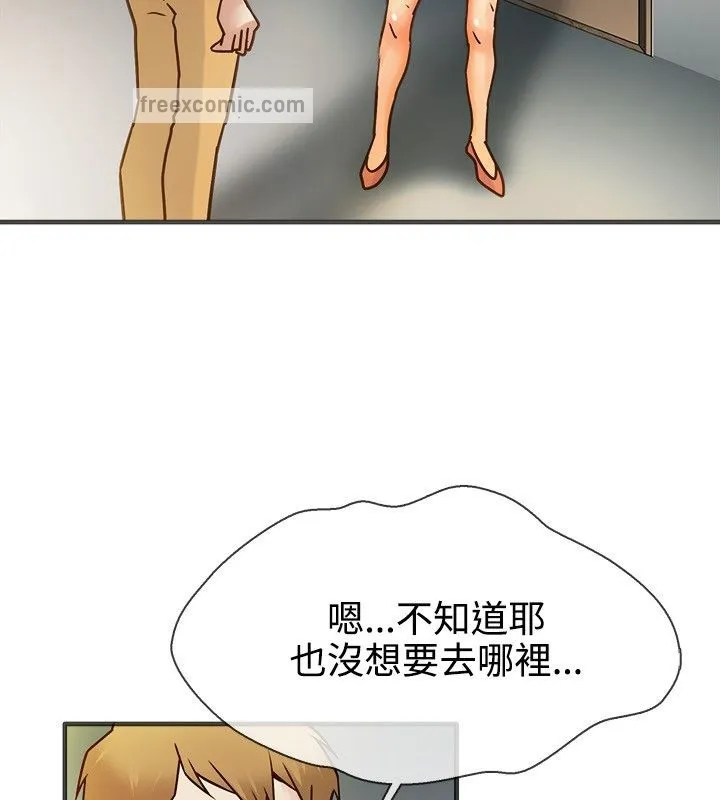 亲爱的,我劈腿了-第13话 - 图片 50