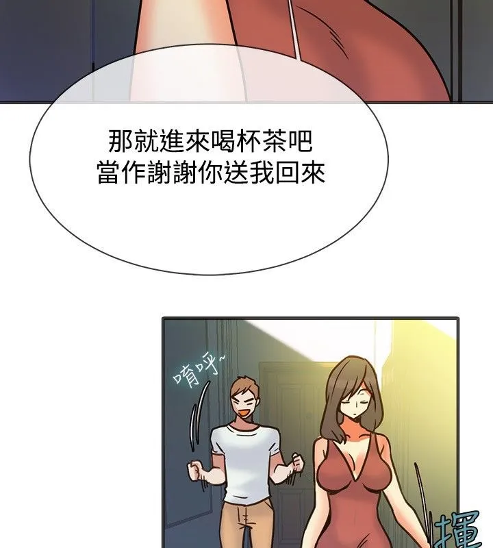 亲爱的,我劈腿了-第13话 - 图片 53