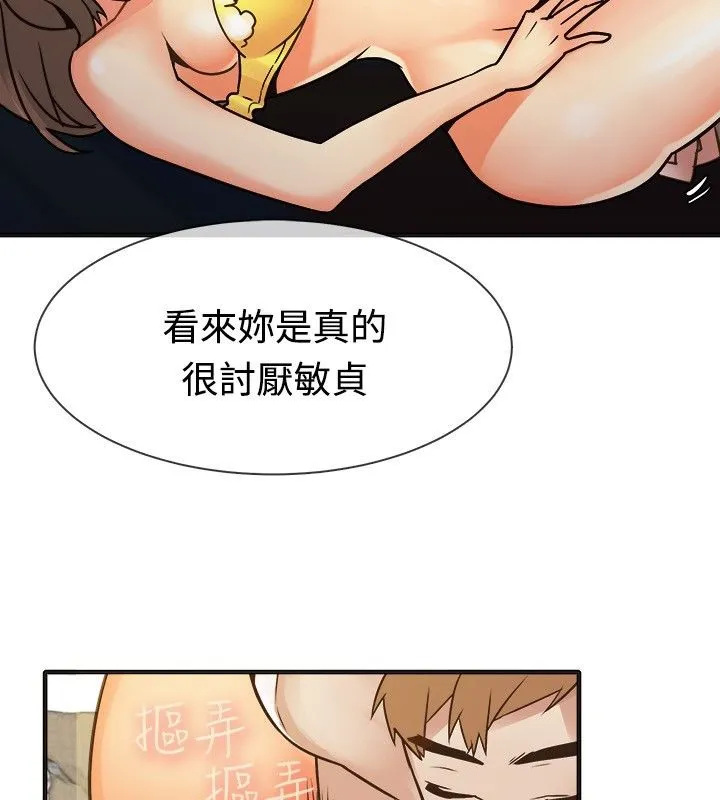 親愛的,我劈腿了第13話