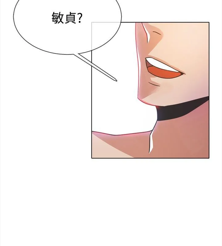 親愛的,我劈腿了第14話