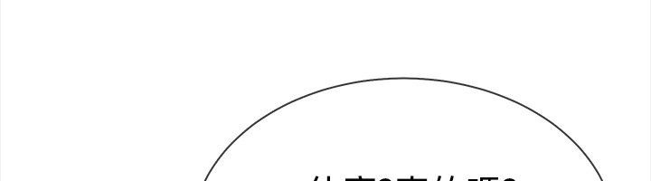 親愛的,我劈腿了第14話