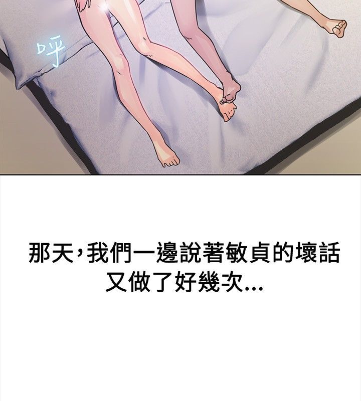 親愛的,我劈腿了第14話