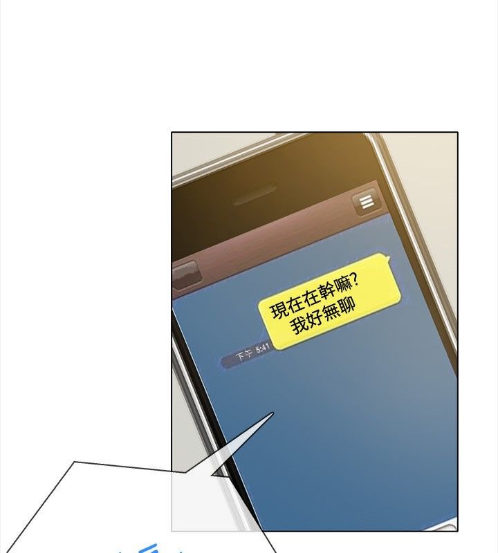 親愛的,我劈腿了第14話