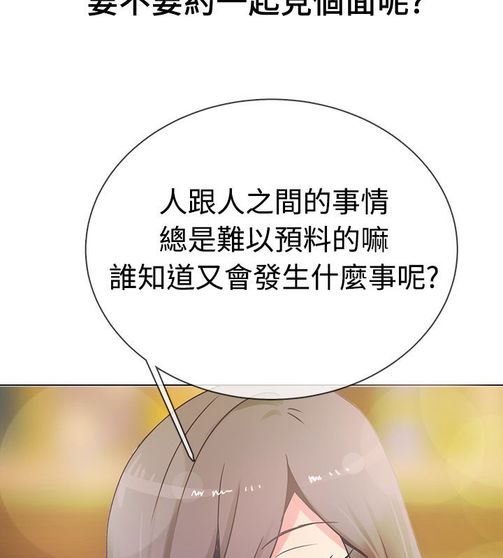 亲爱的,我劈腿了第14话