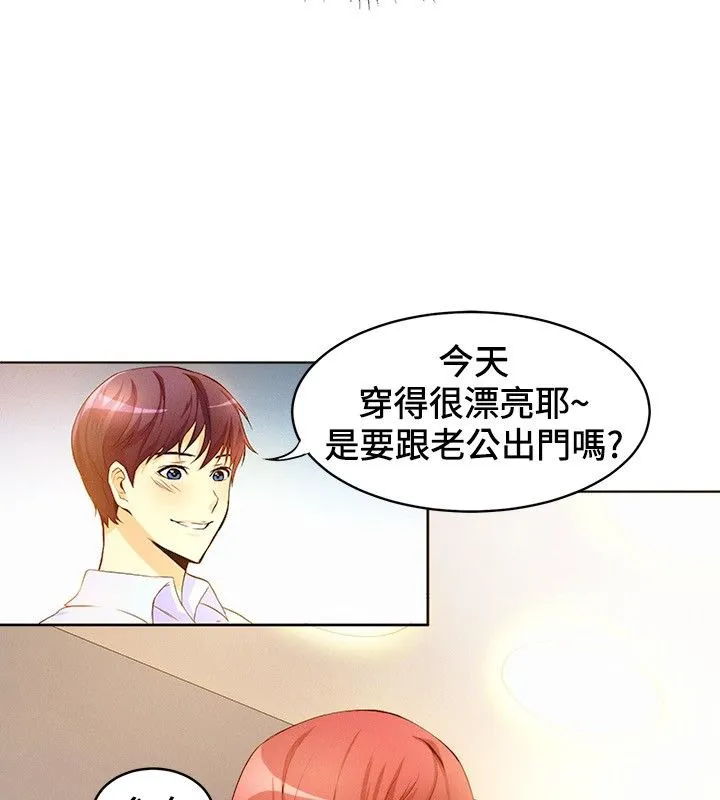 亲爱的,我劈腿了-第15话 - 图片 8