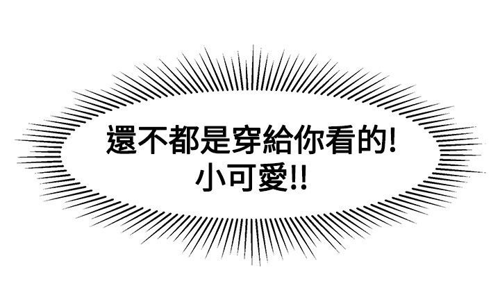 亲爱的,我劈腿了第15话