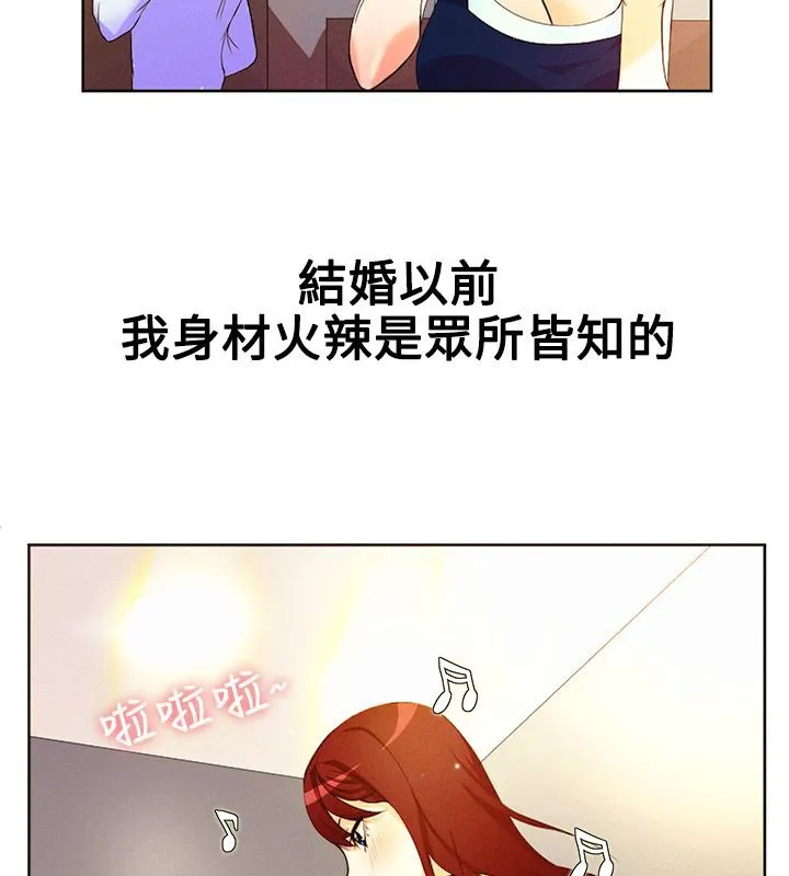 亲爱的,我劈腿了-第15话 - 图片 14