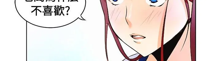 親愛的,我劈腿了第15話
