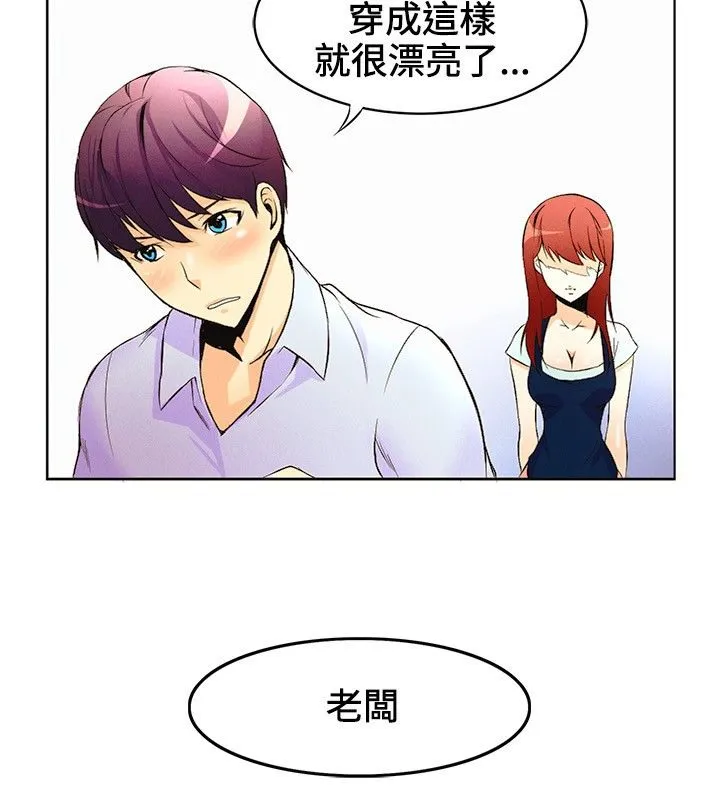 親愛的,我劈腿了第15話