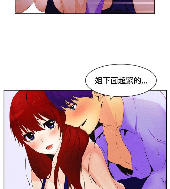 亲爱的,我劈腿了第16话