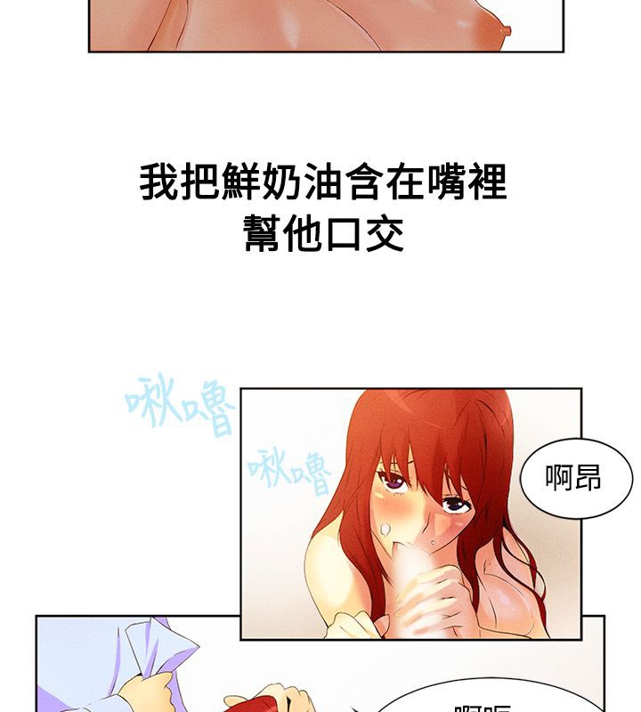 亲爱的,我劈腿了第16话