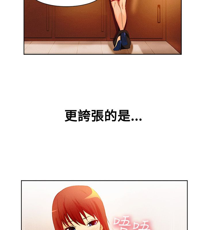 亲爱的,我劈腿了第16话