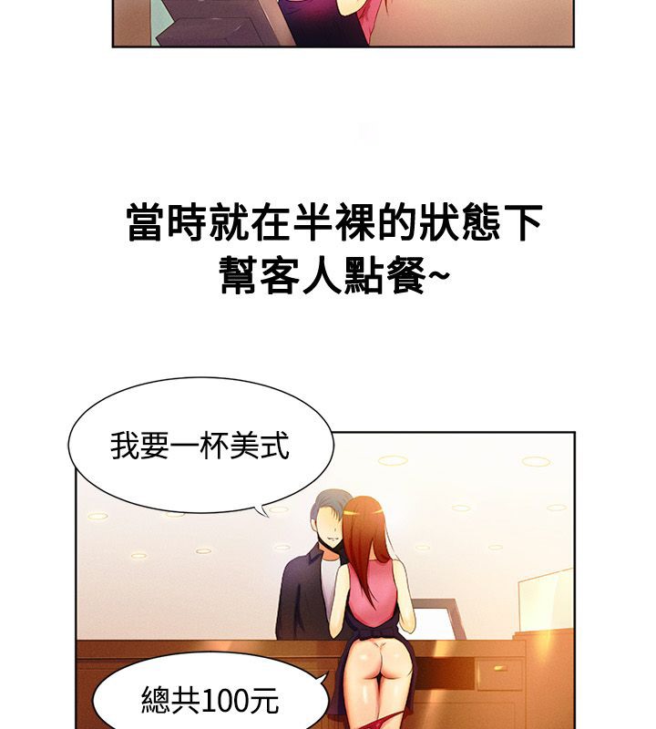 親愛的,我劈腿了第16話