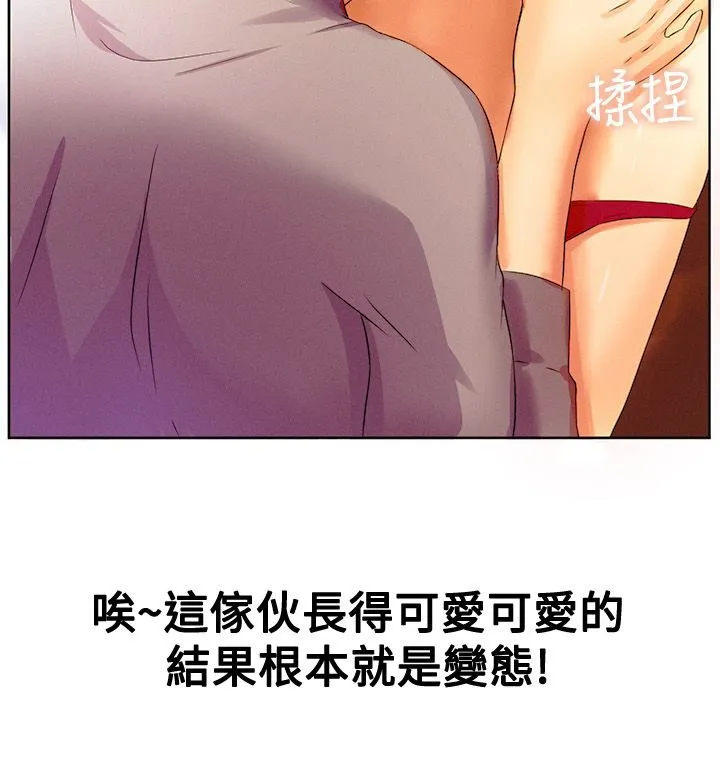 親愛的,我劈腿了第16話