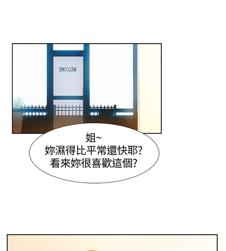 親愛的,我劈腿了第16話