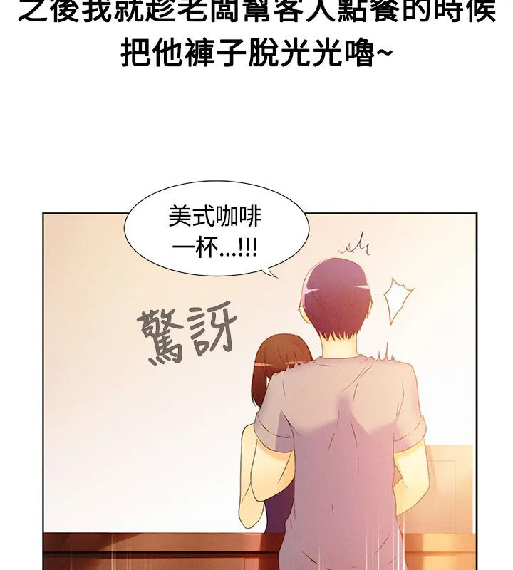 亲爱的,我劈腿了-第16话 - 图片 52