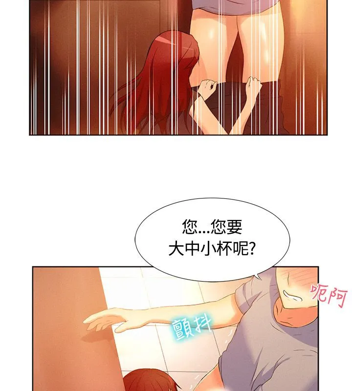 親愛的,我劈腿了第16話
