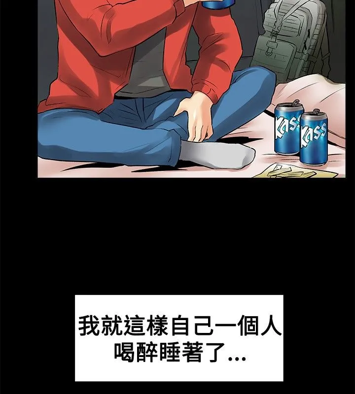 親愛的,我劈腿了第17話