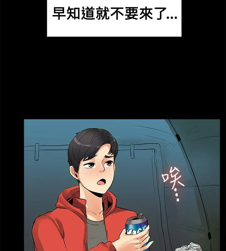 親愛的,我劈腿了第17話