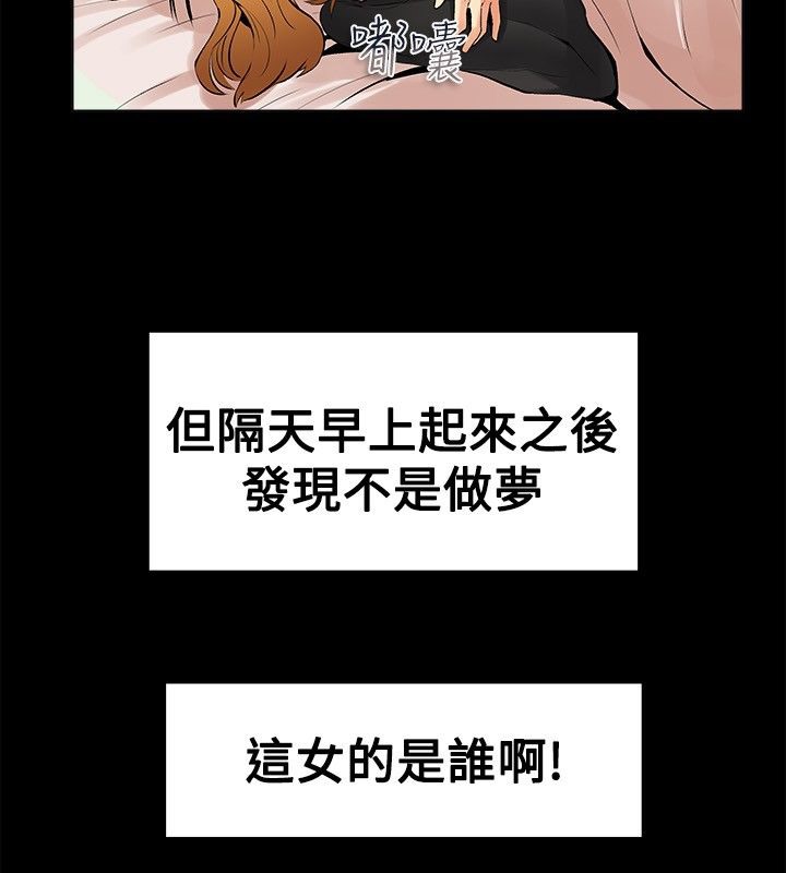 亲爱的,我劈腿了第17话