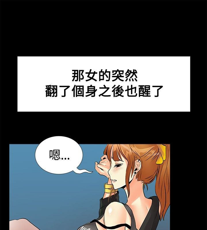 亲爱的,我劈腿了第17话