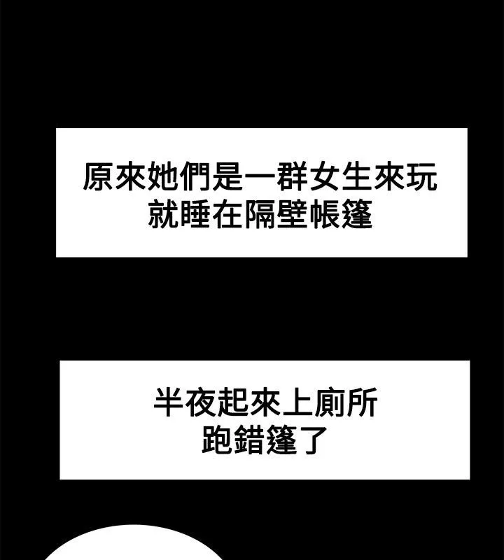 亲爱的,我劈腿了-第17话 - 图片 19