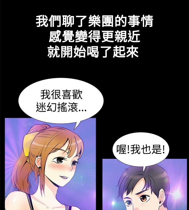 亲爱的,我劈腿了第17话