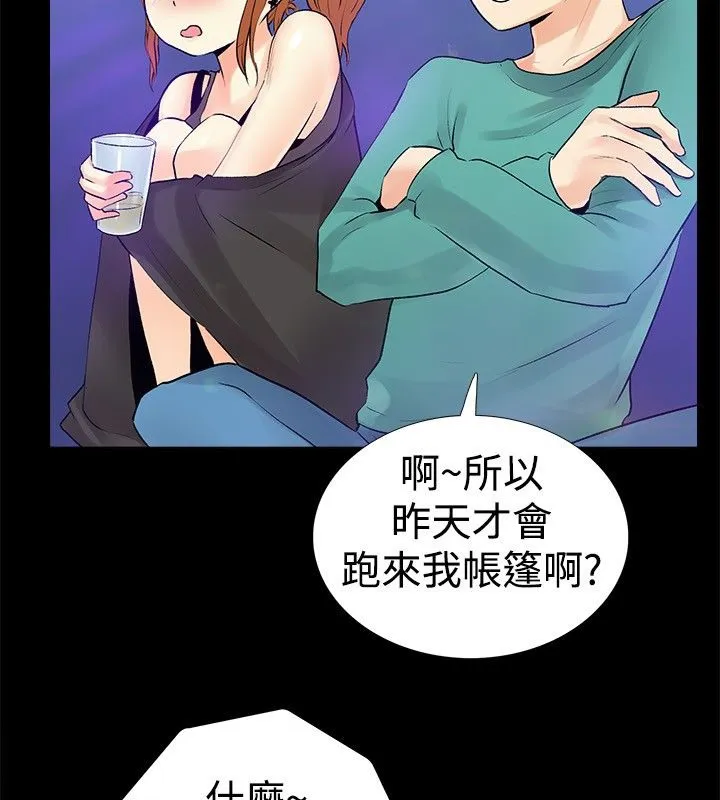 亲爱的,我劈腿了-第17话 - 图片 32