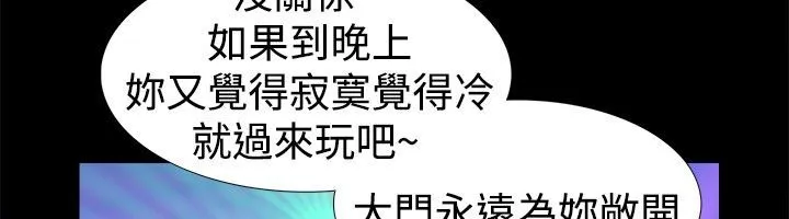 亲爱的,我劈腿了-第17话 - 图片 34