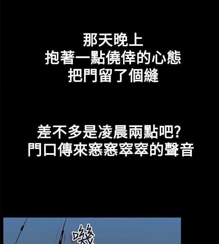 亲爱的,我劈腿了第17话