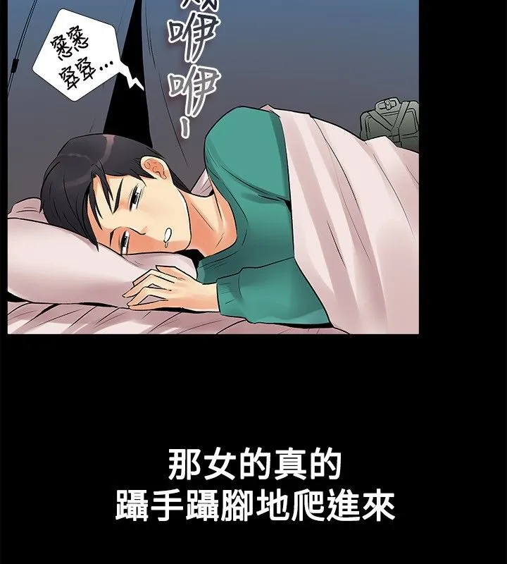 親愛的,我劈腿了第17話