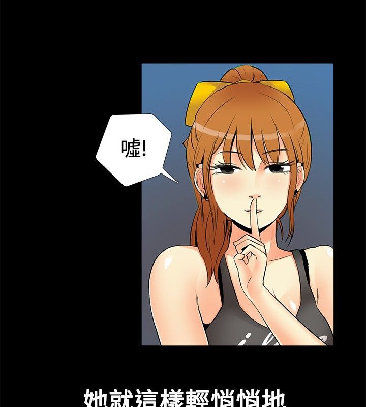 亲爱的,我劈腿了第17话