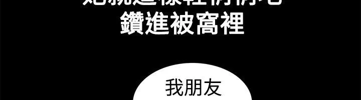 亲爱的,我劈腿了-第17话 - 图片 40