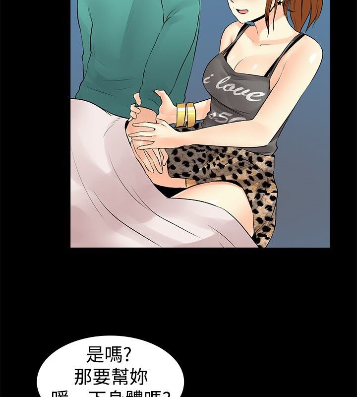 亲爱的,我劈腿了第17话