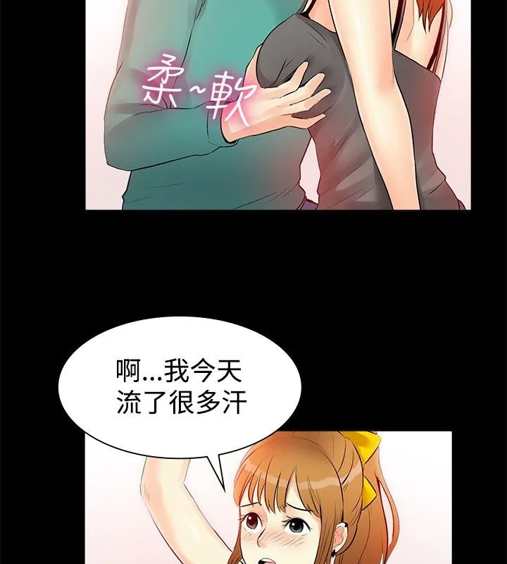 親愛的,我劈腿了第17話