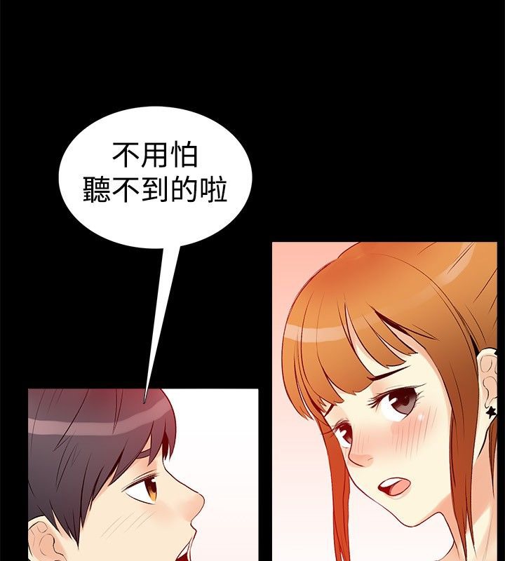 亲爱的,我劈腿了第17话