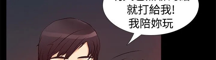 亲爱的,我劈腿了-第18话 - 图片 21