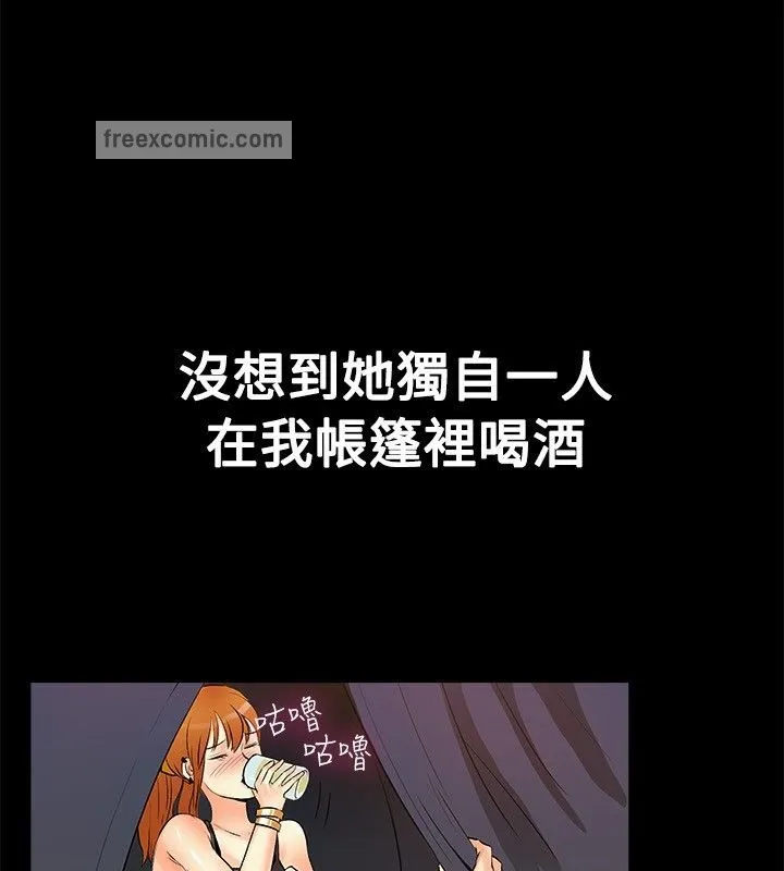 親愛的,我劈腿了第18話