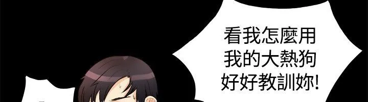 亲爱的,我劈腿了-第18话 - 图片 47