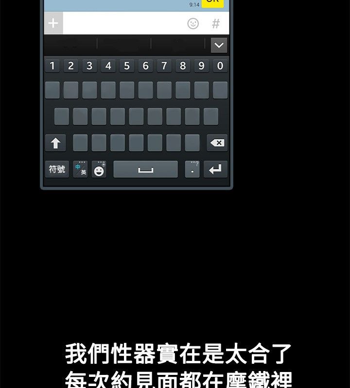 亲爱的,我劈腿了第18话