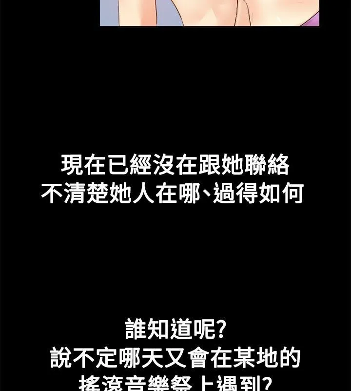 亲爱的,我劈腿了-第18话 - 图片 62