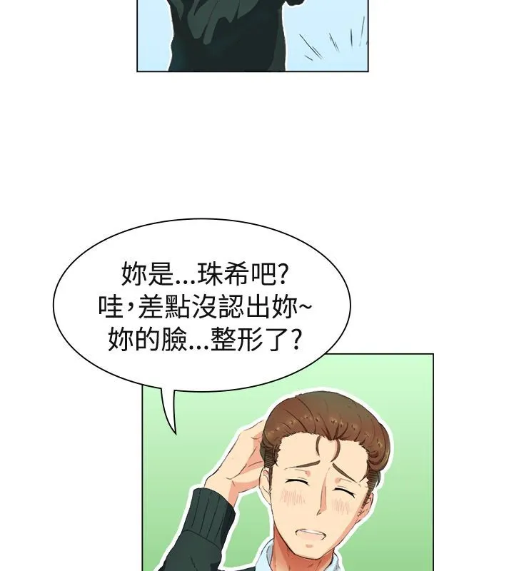 亲爱的,我劈腿了-第19话 - 图片 13