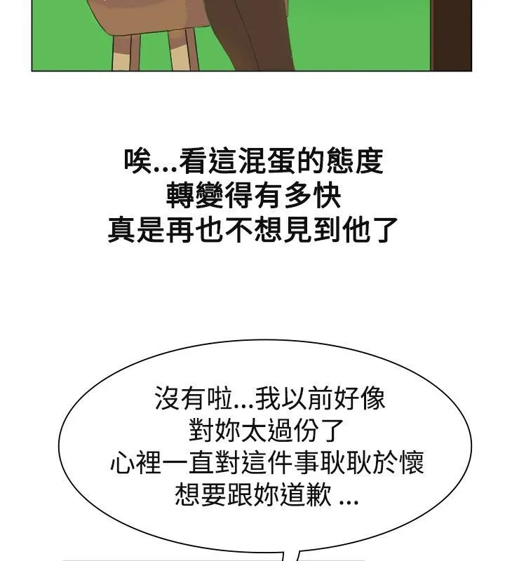 亲爱的,我劈腿了-第19话 - 图片 16