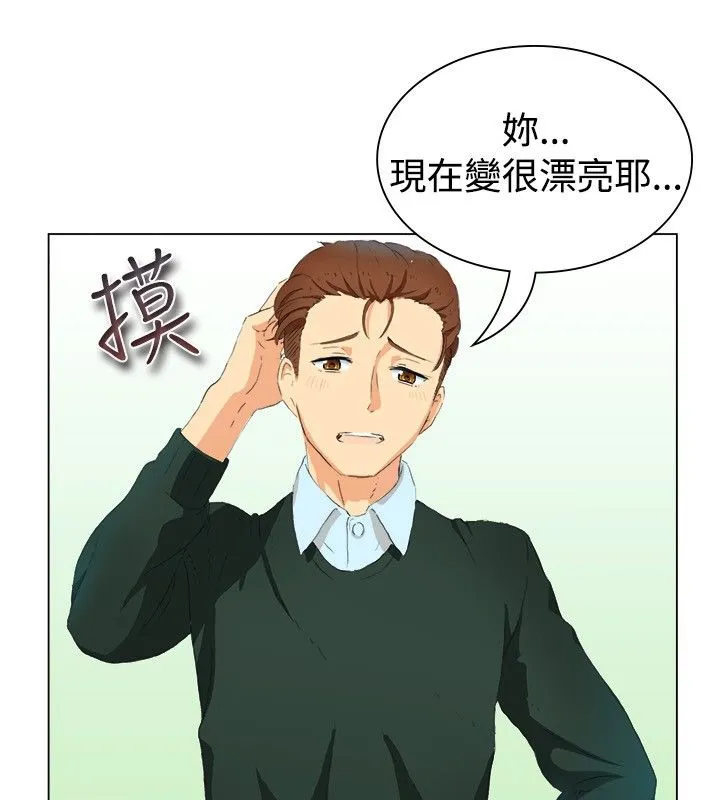 亲爱的,我劈腿了-第19话 - 图片 18