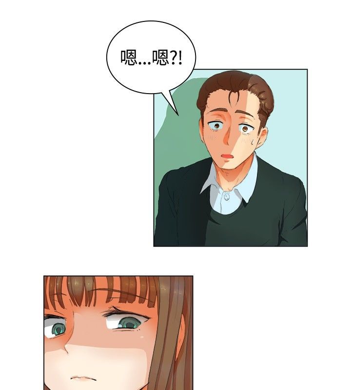 亲爱的,我劈腿了第19话